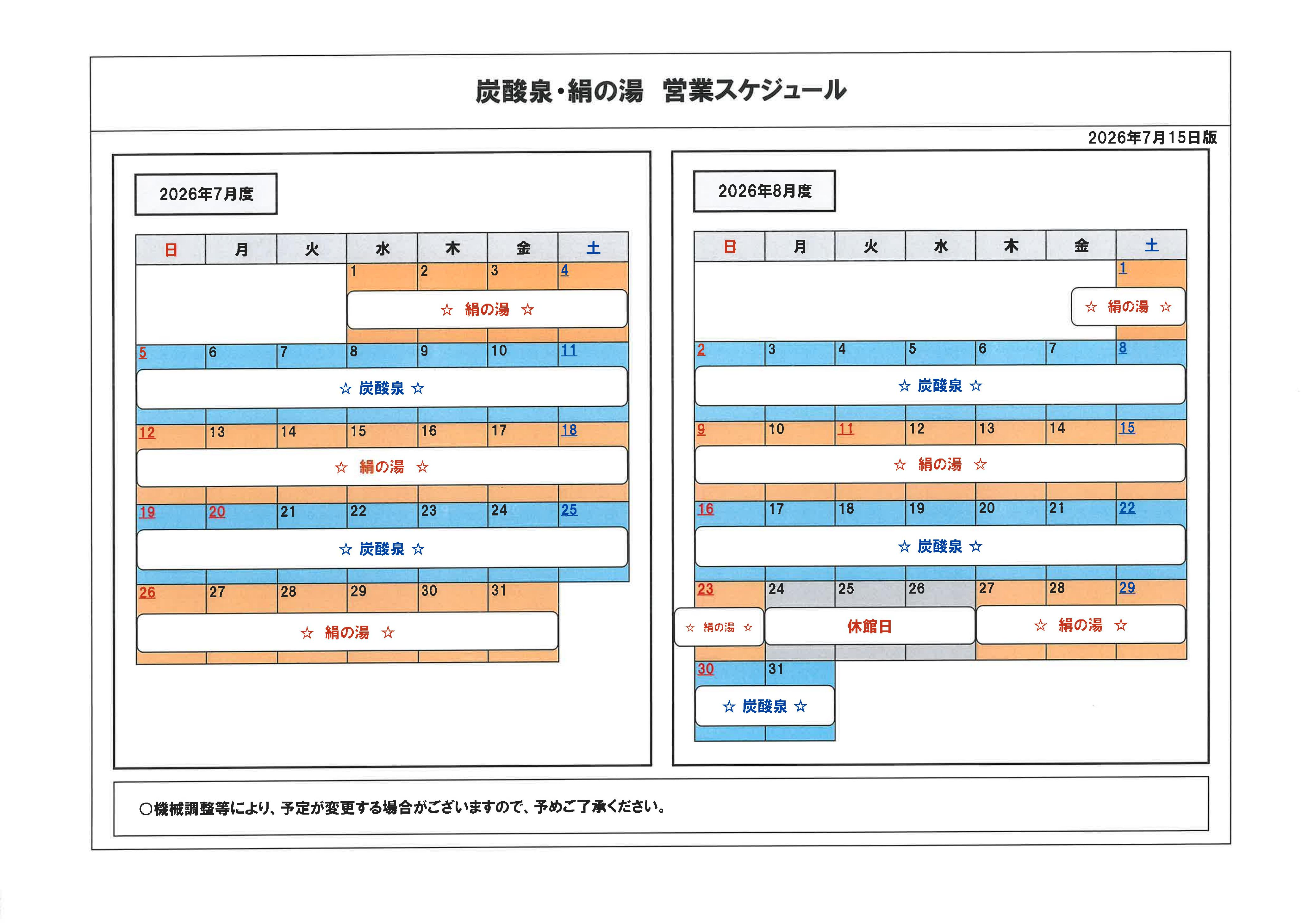 2026nen-tansansen-kinunoyu-sukejuru.jpg