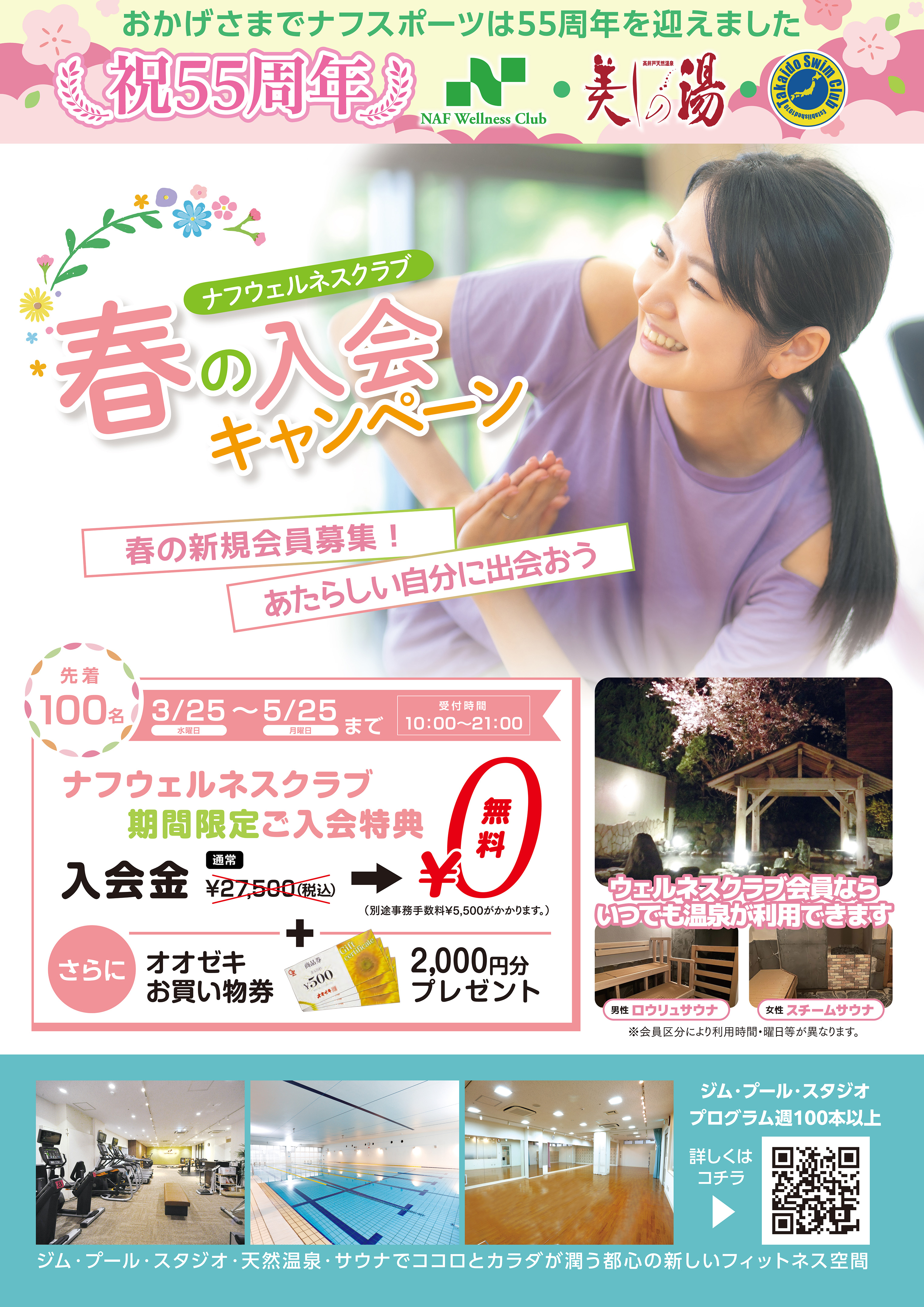 260316 naf B2 poster トンボなし