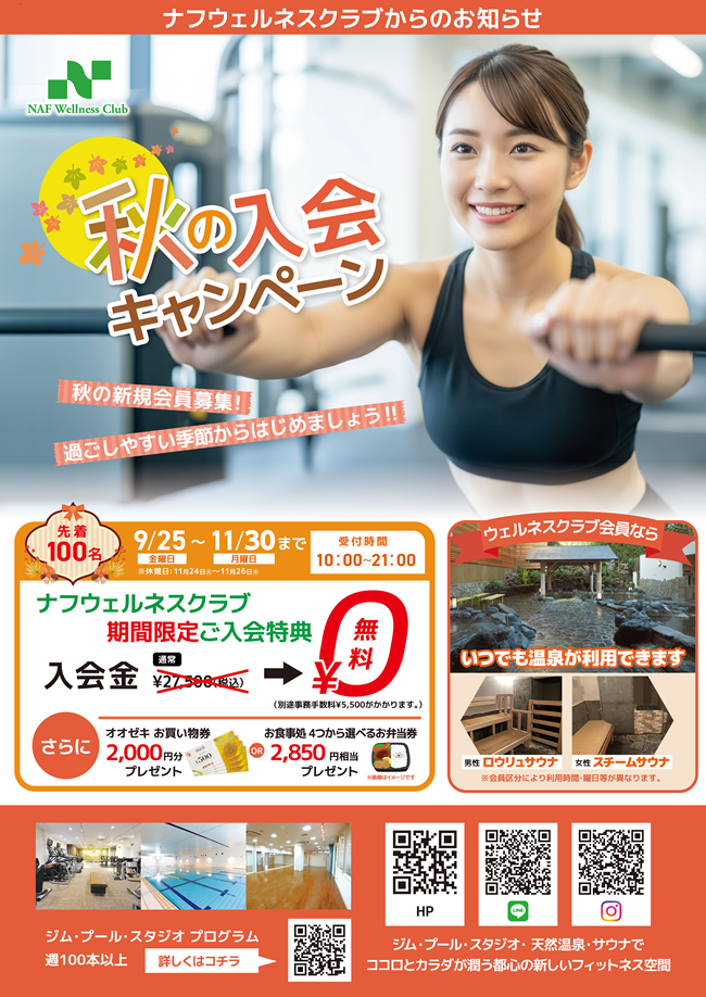 250919_naf_B2_poster_HPver.png